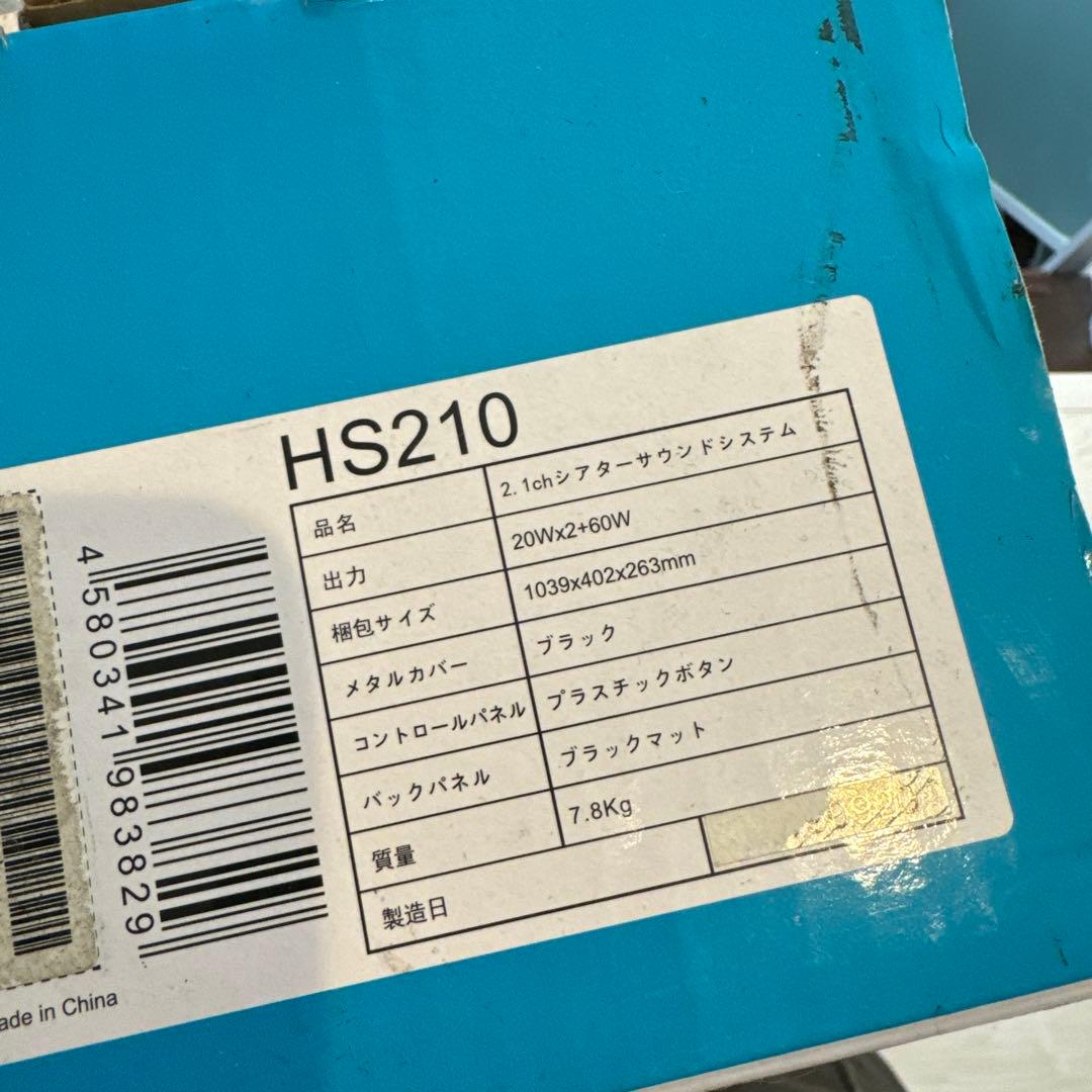 【未使用品】Hisense HS210 ワイヤレスサウンドシステム 2.1CH