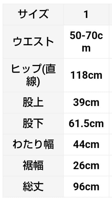 ハーベスティ　サーカスパンツ　サイズ1　黒　美品　別注