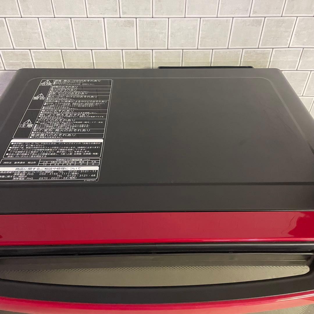 HITACHI MRO-VS8 オーブンレンジ 2020年製 赤