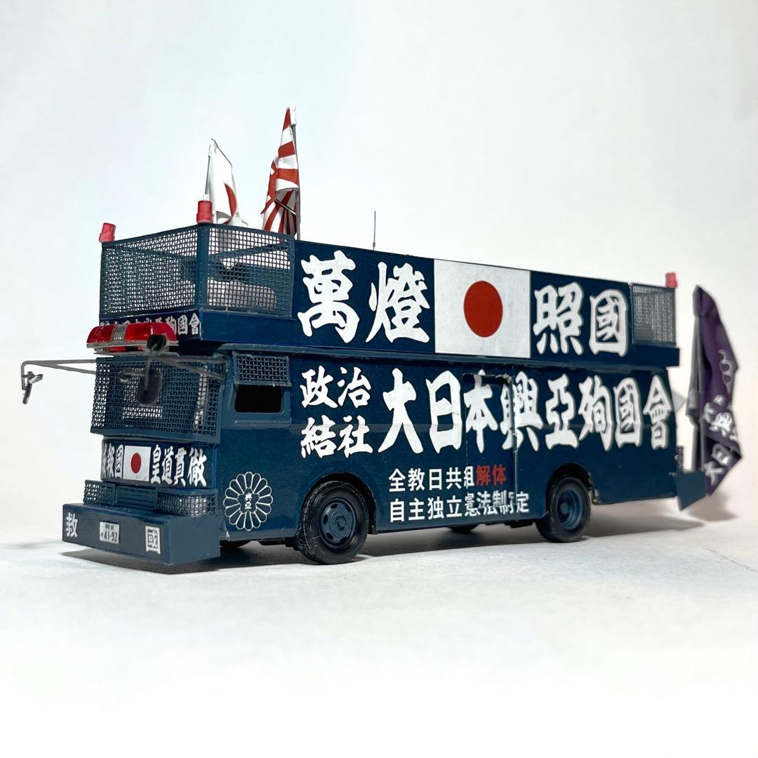 カスタム ミニカー 街宣車 YB/J-3 2台セット