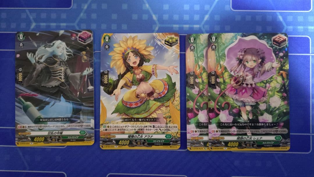 ストイケイア　トリガー