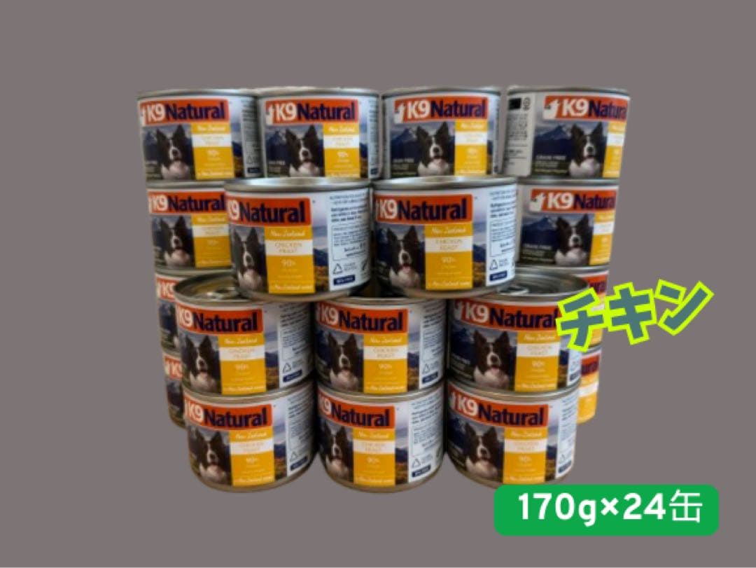 ★K9 Natural プレミアム缶 ★チキン・フィースト 170g×24缶 K9ナチュラル プレミアム缶 チキン・フィースト 170g×24缶の通販なら