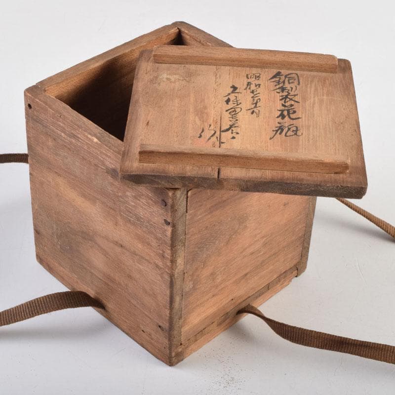 久保田吉太郎作 銅製 山水楼閣文瓶 花瓶 共箱 C 9165