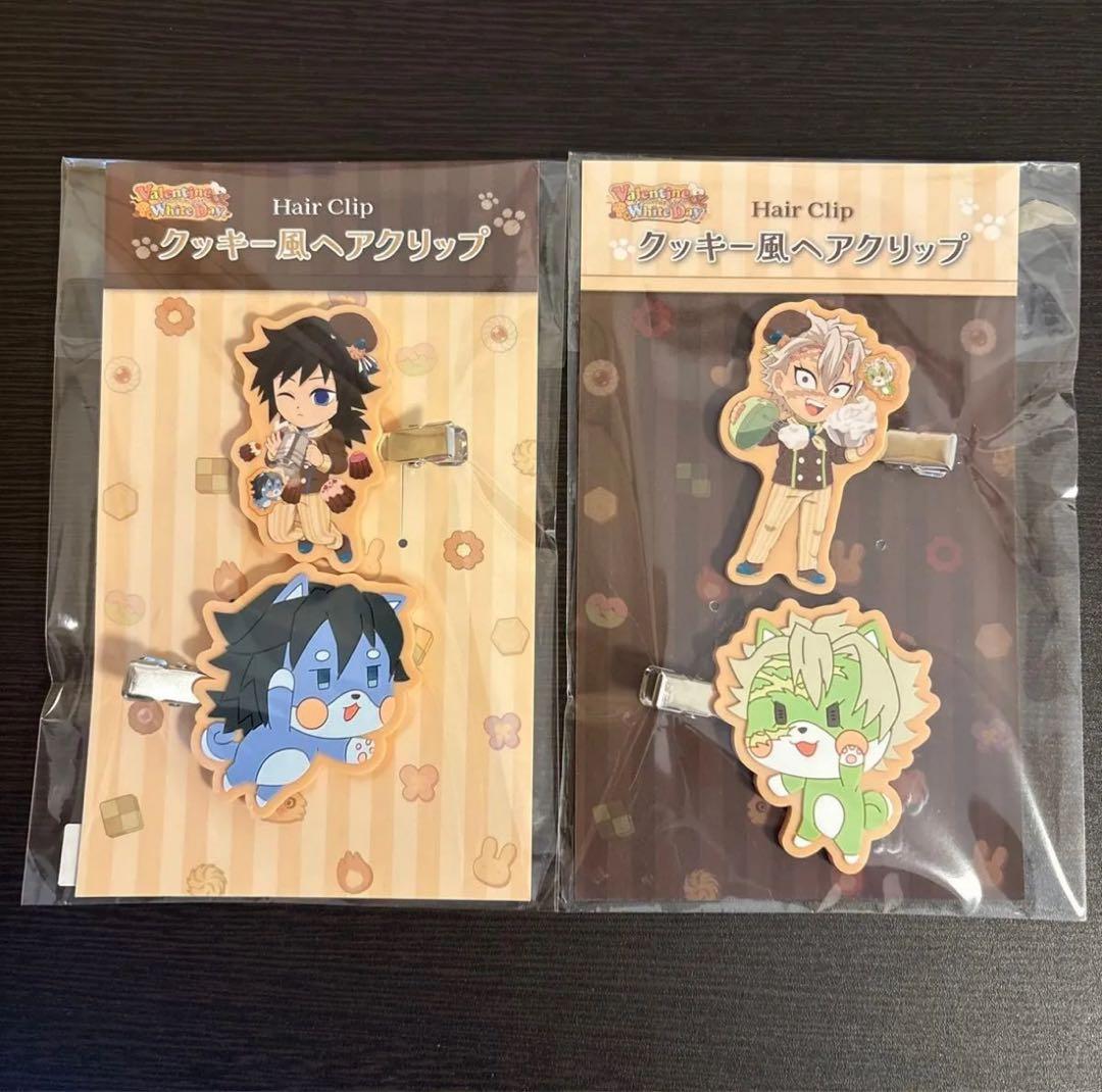 鬼滅の刃 バレンタイン&ホワイトデー2025グッズ　冨岡義勇 不死川実弥