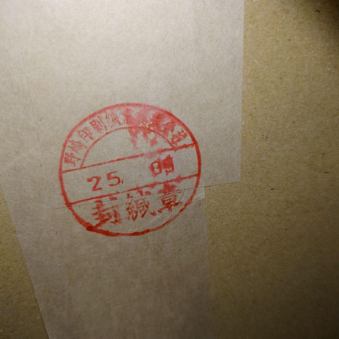 完箱 未開封 レターパックプラス600 200枚