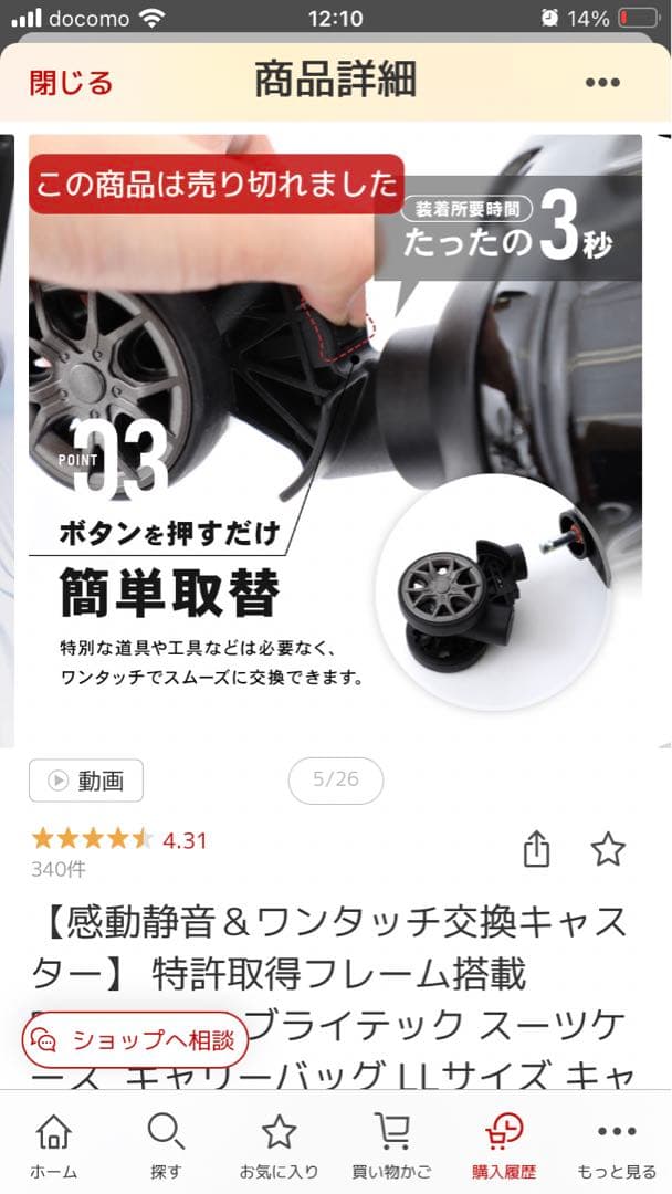 BRIGHTECH ブライテック 93L キャリーケース LL キャスター交換の通販