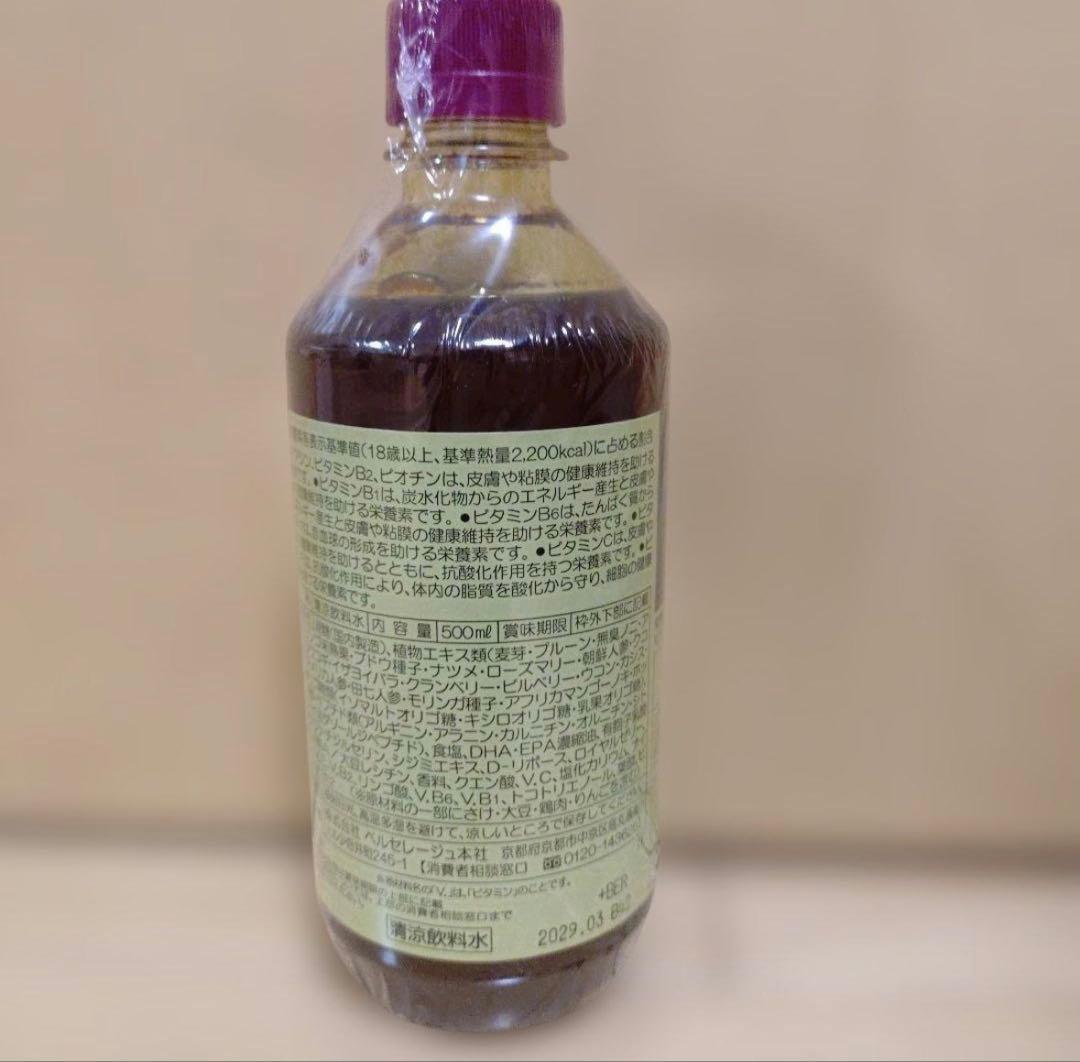 ベルセレージュ ファミリーコンクドリンク - メルカリ