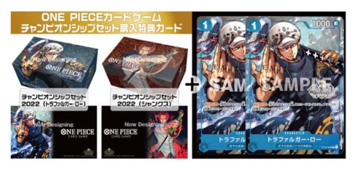 ワンピースカードゲーム チャンピオンシップセット 2022 ロー エース