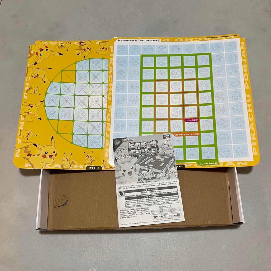 タカラトミー ピカチュウポンジャン Amazon.co.jp: ポケットモンスター