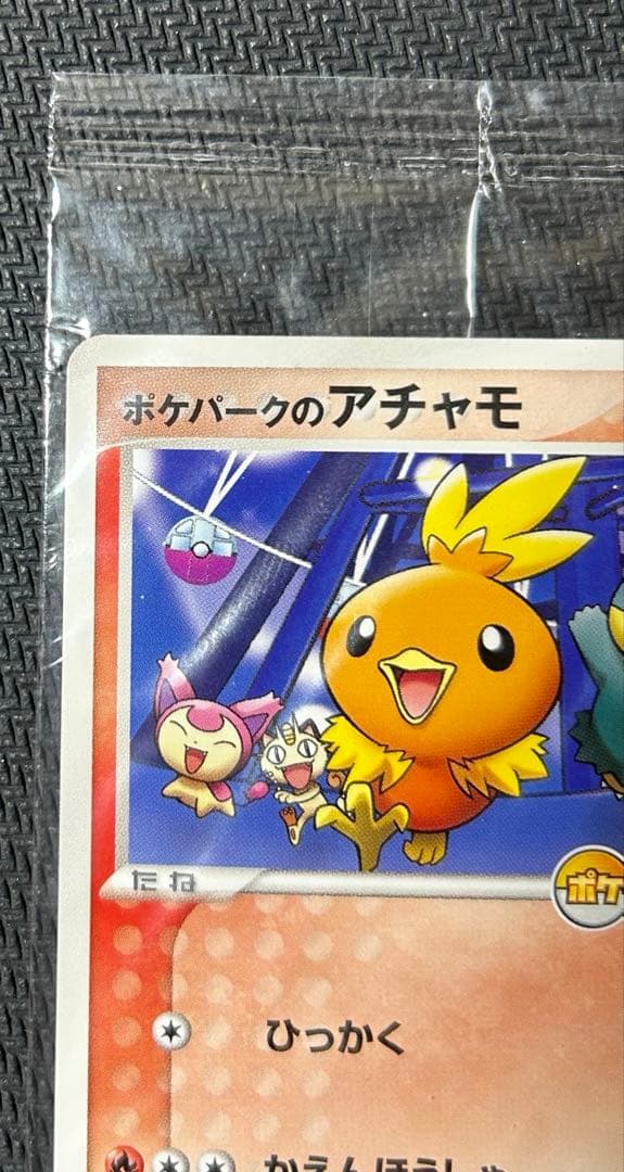 【未開封】ポケモンカードゲーム　ポケパークのアチャモ