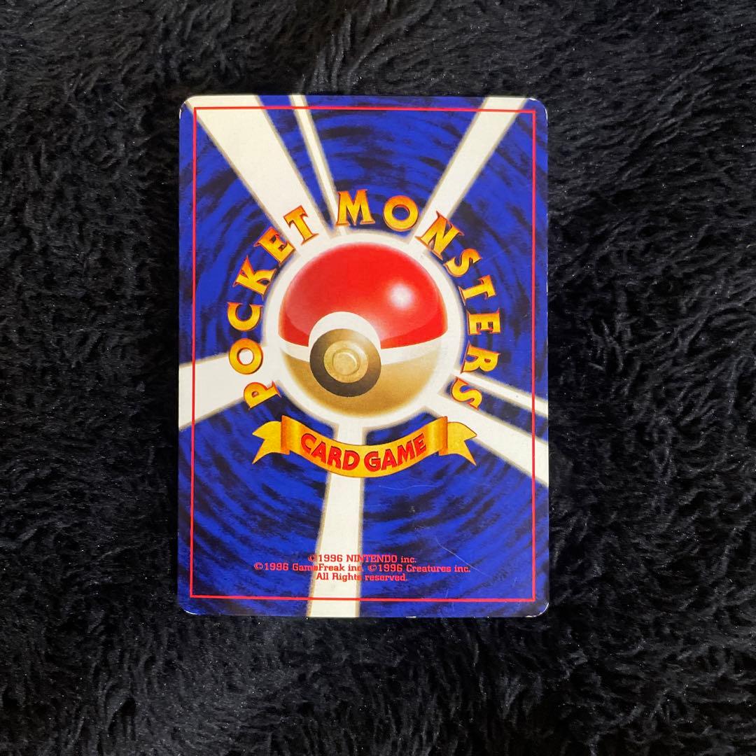 【超美品】旧裏　ピチュー　レア