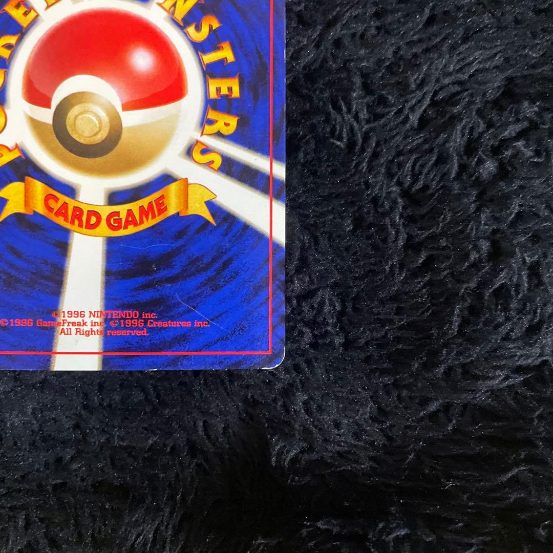 【超美品】旧裏　ピチュー　レア