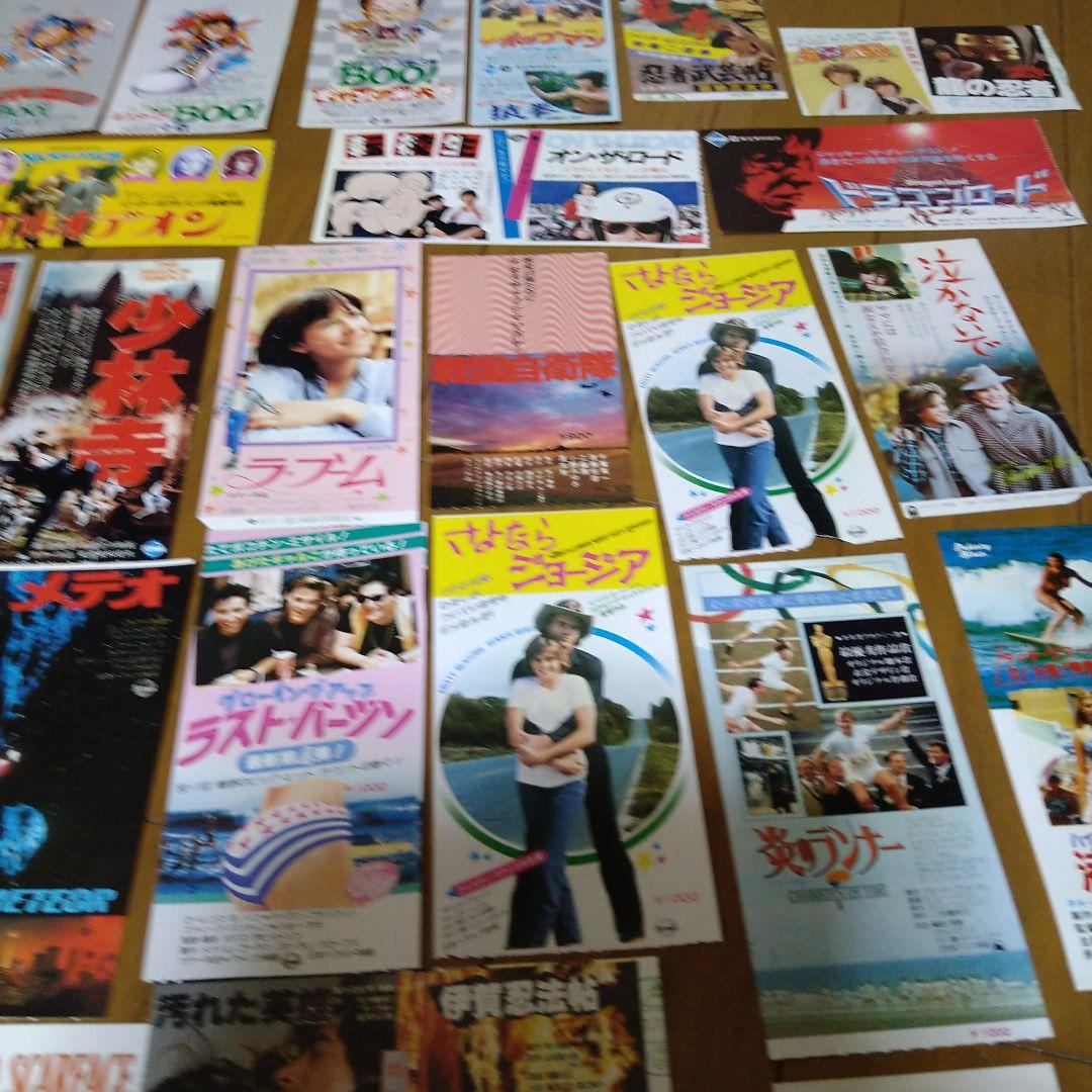 映画 半券 セット 大量 32枚 1970年代後半 1980年代前半