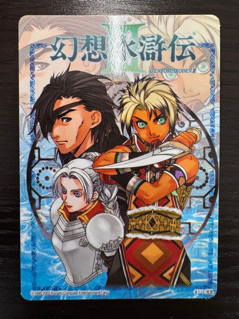 美品】幻想水滸伝 非売品 カード - メルカリ