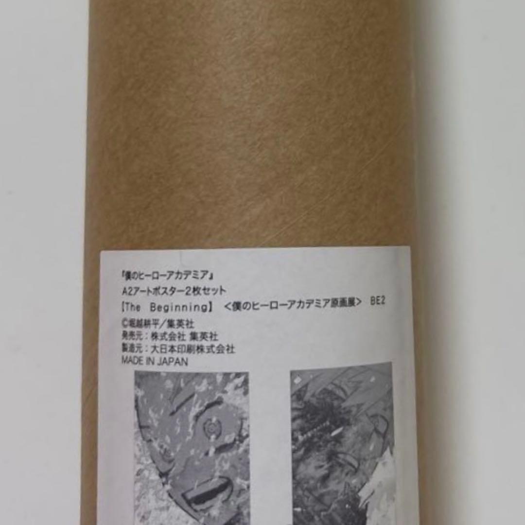 ヒロアカ 原画展 A2 アートポスター 2枚セット The Beginning - メルカリ