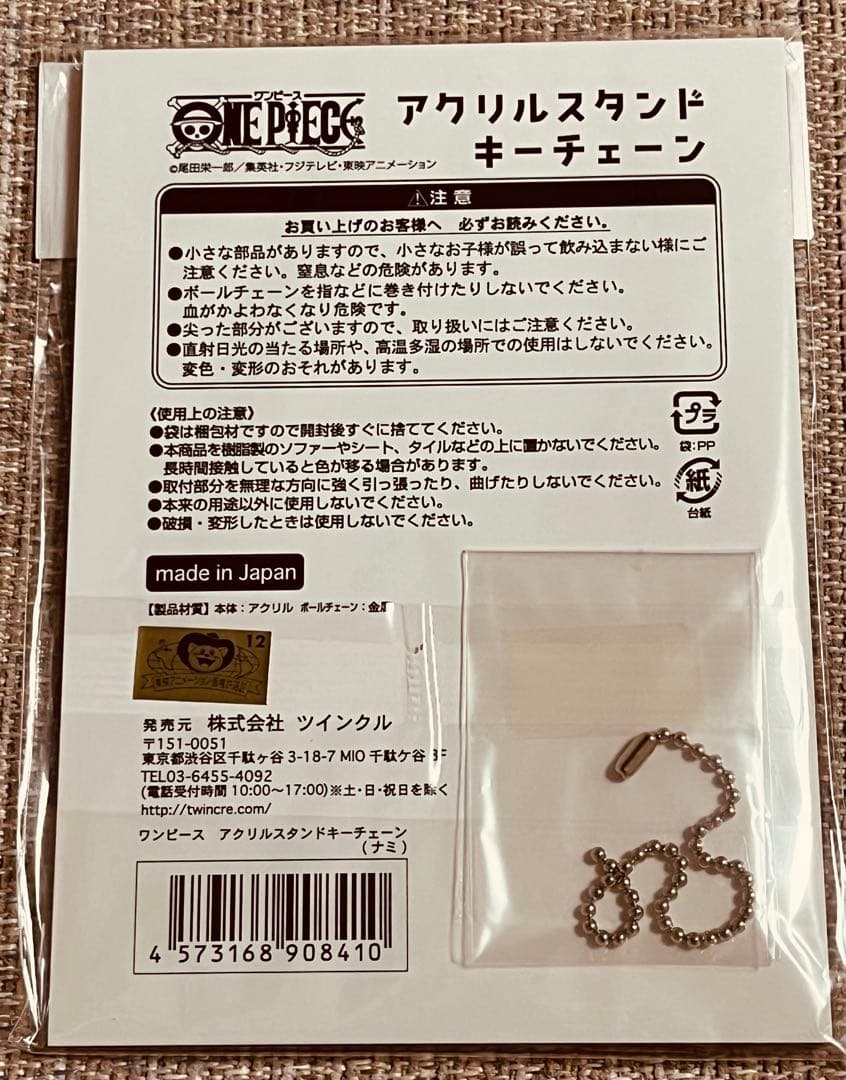 ワンピース ナミ アクリルスタンドキーチェーン ホールケーキアイランド 限定 輩
