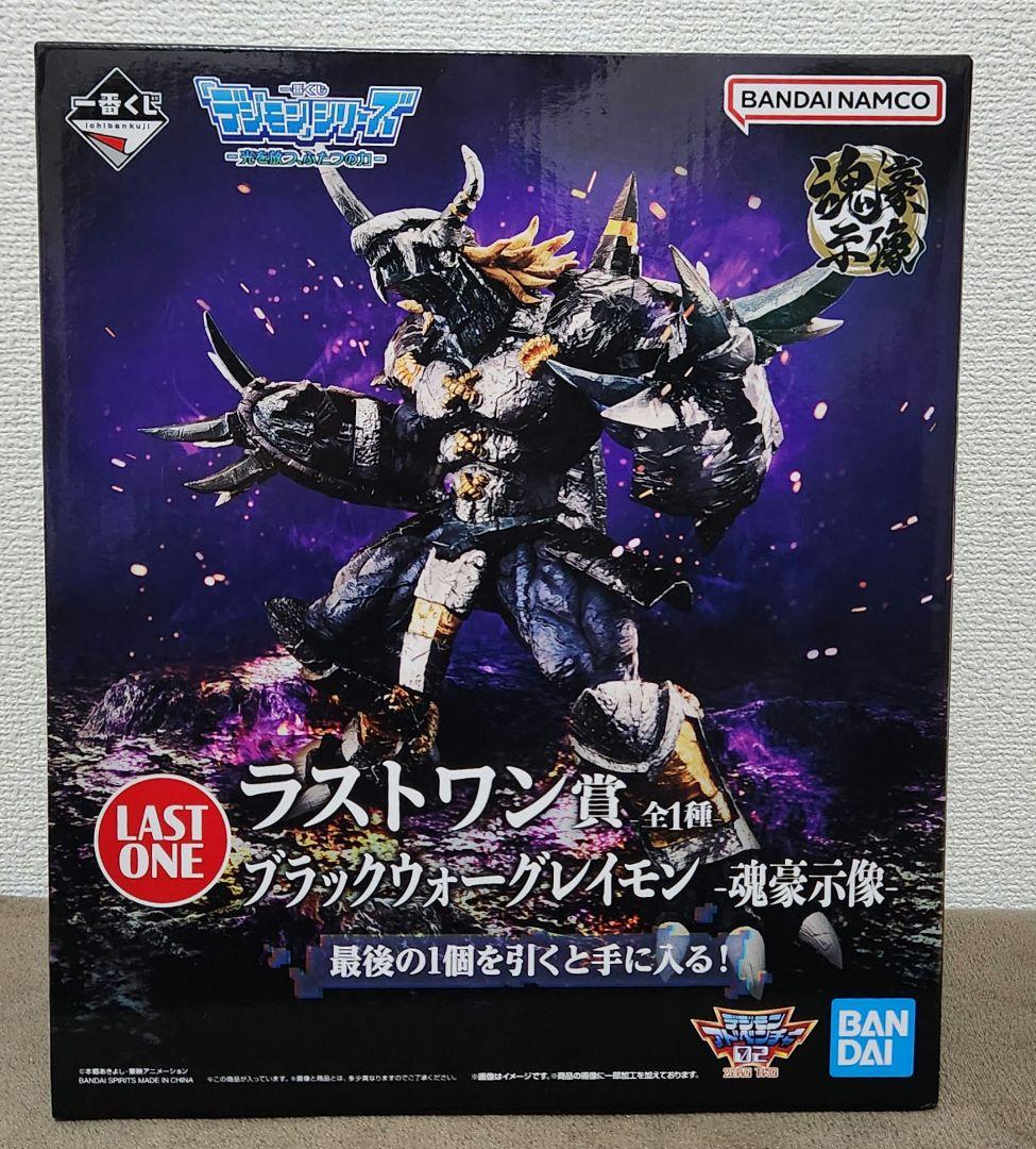 一番くじ ラストワン賞 ブラックウォーグレイモン ‐魂豪示像‐