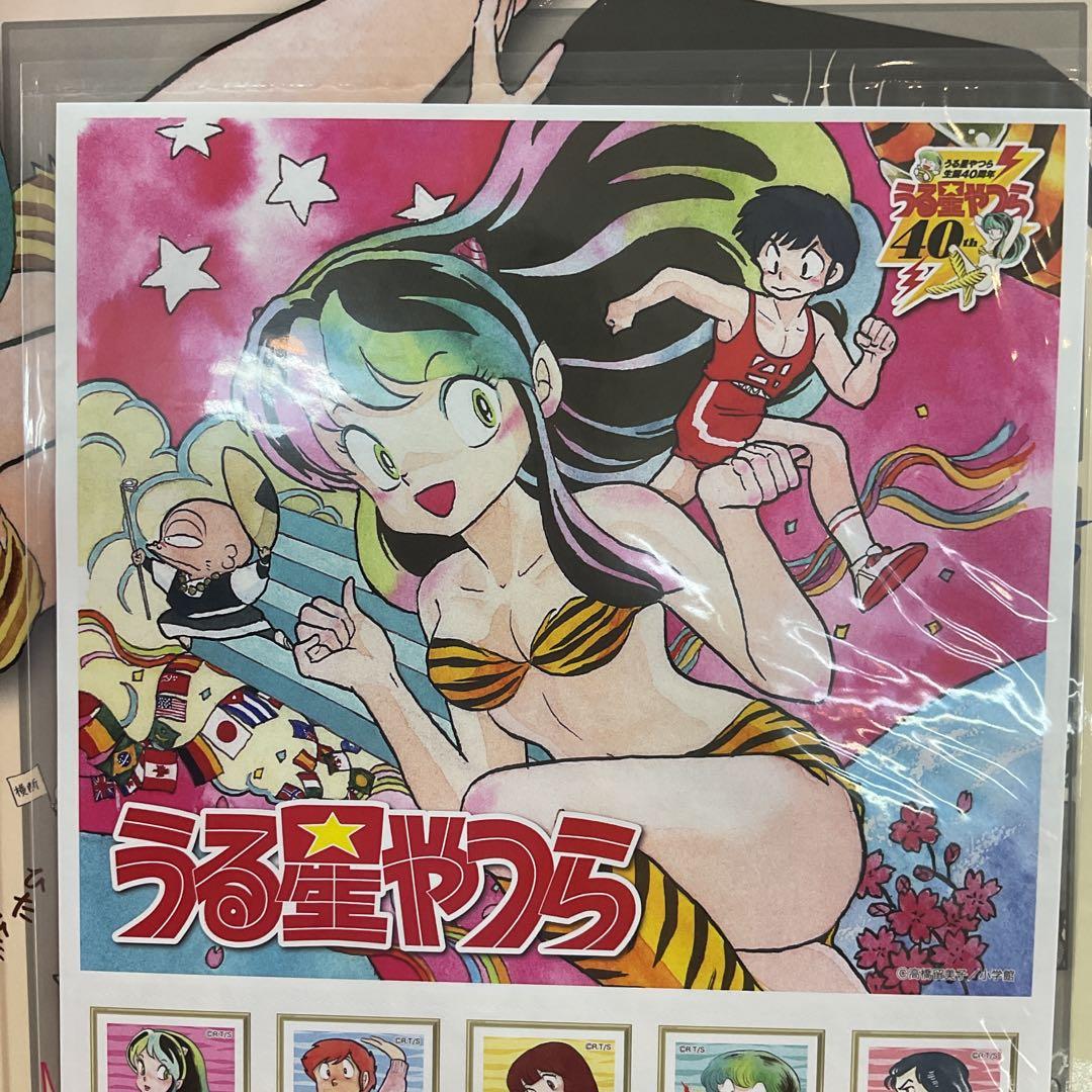うる星やつら 40周年記念セット 高橋留美子 コレクション 1703 - メルカリ