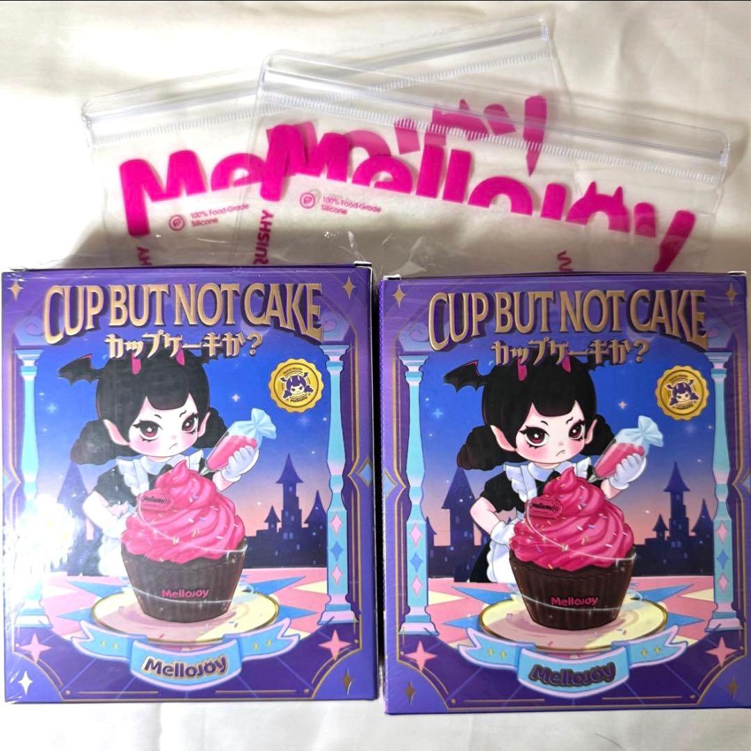 メロジョイ カップケーキか？2個セット 【お楽しみ(かぶり無し