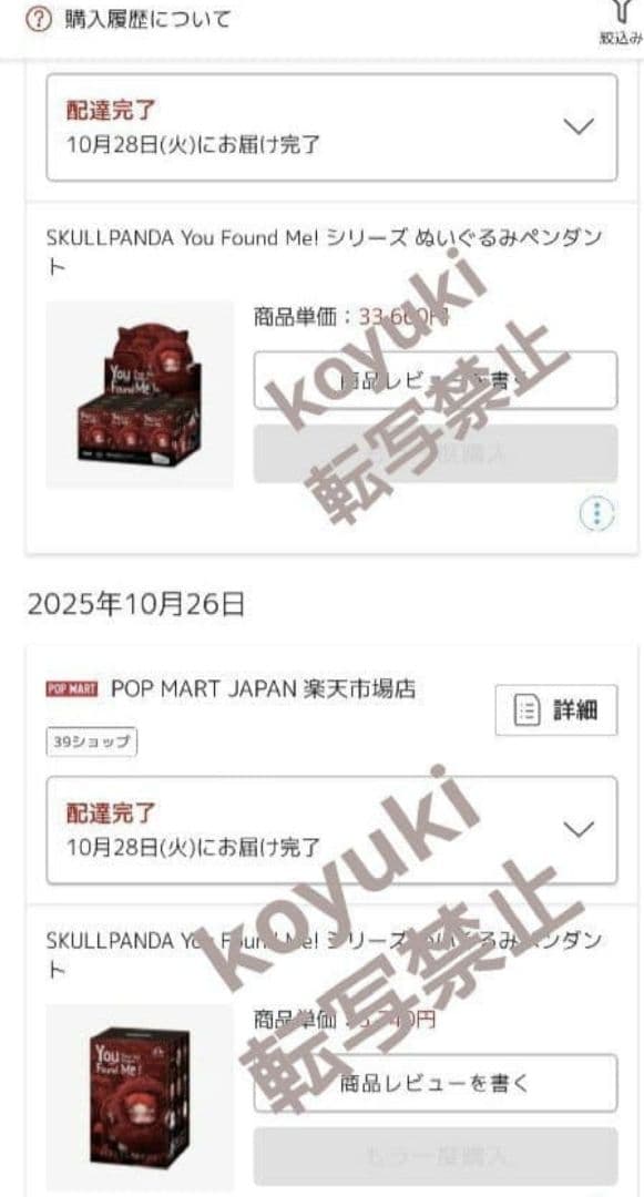 【国内正規品】✨ショッパー付き✨【新品未開封】You Found Me！✨2箱✨