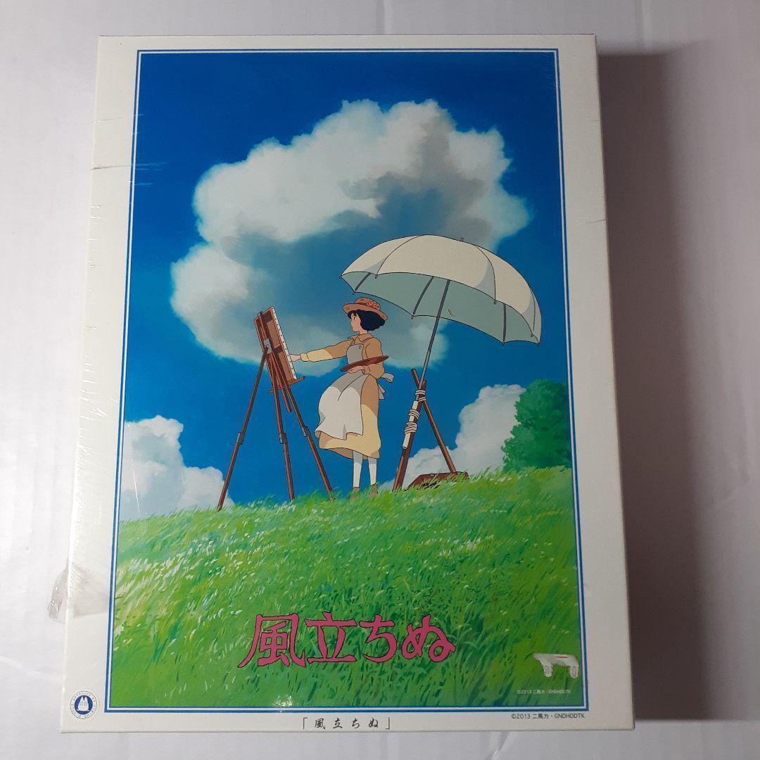 廃盤 未開封 風立ちぬ 1000ピース ジグソーパズル - メルカリ