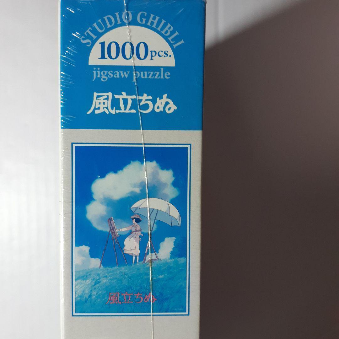 廃盤 未開封 風立ちぬ 1000ピース ジグソーパズル - メルカリ