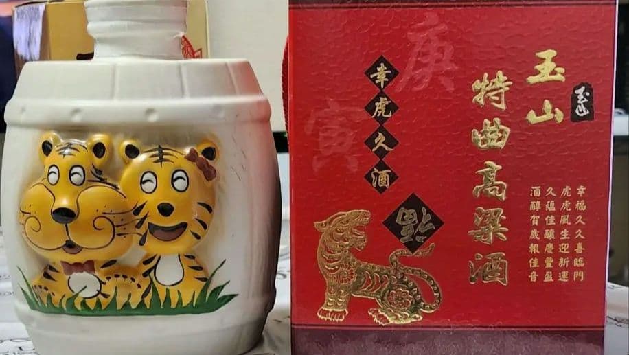 玉山 高粱酒 Yushan Taiwan Original Cellar Kaoliang 6Years 台湾玉山六年陈原窖