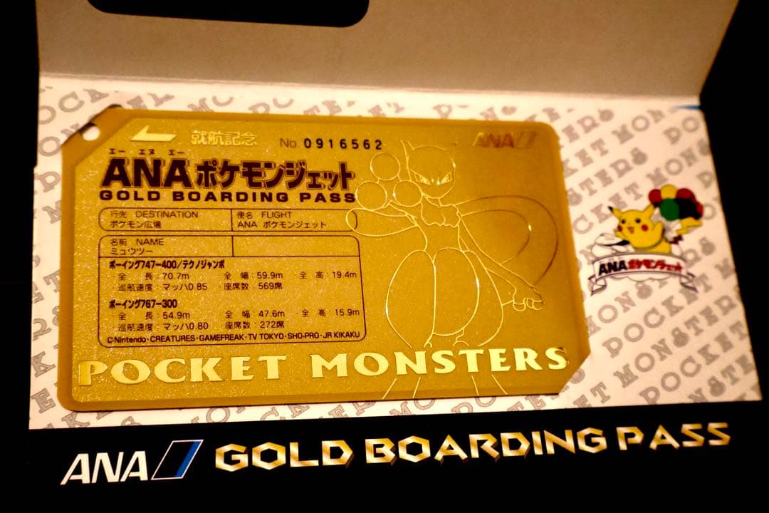 ポケモンカードゲーム非売品「未開封」※初代ポケカANA就航記念ゴールドパス3種！