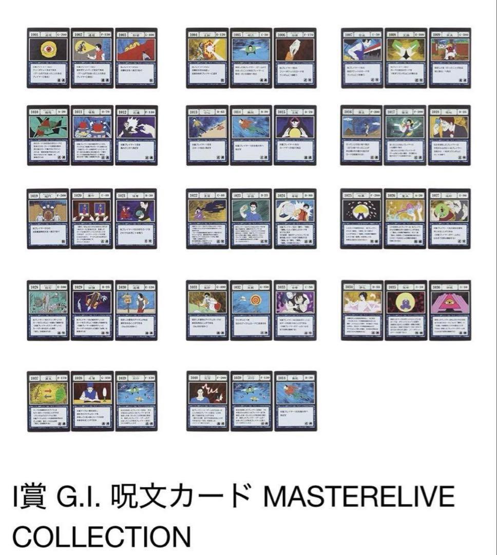 【完全未開封】一番くじHUNTER×HUNTER　I賞　J賞　29パック　コンプ