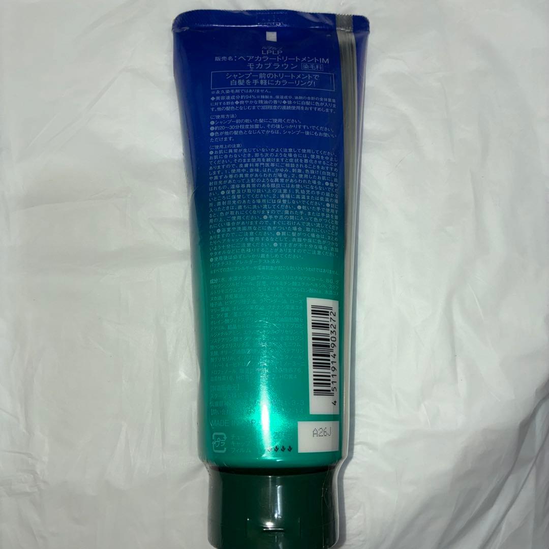 LpLp ヘアカラートリートメント モカブラウン