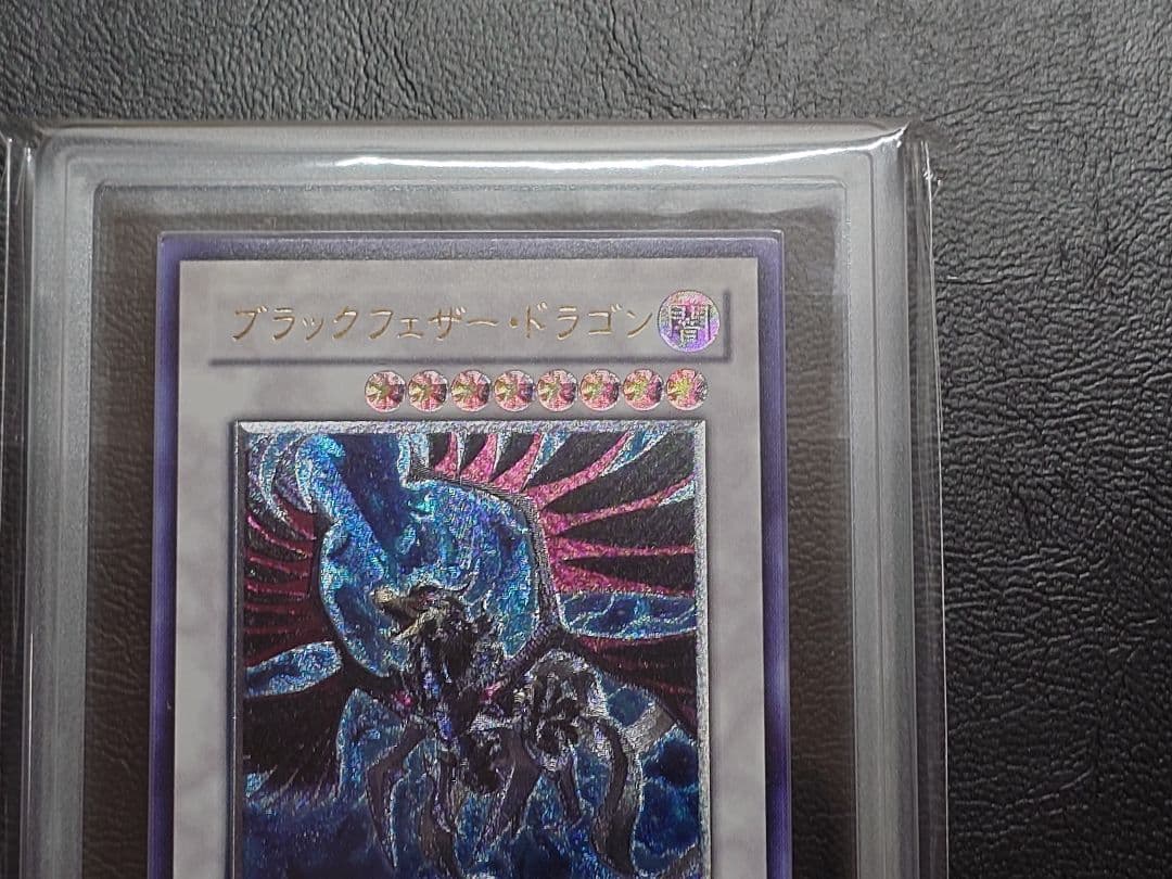 ARS9 ブラックフェザードラゴン　レリーフ アルティメットレアカード　遊戯王