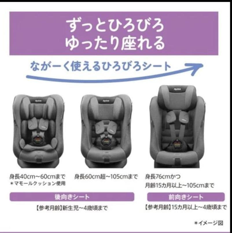 専用！美品◆クルリラプライト◆ISOFIX◆アップリカ