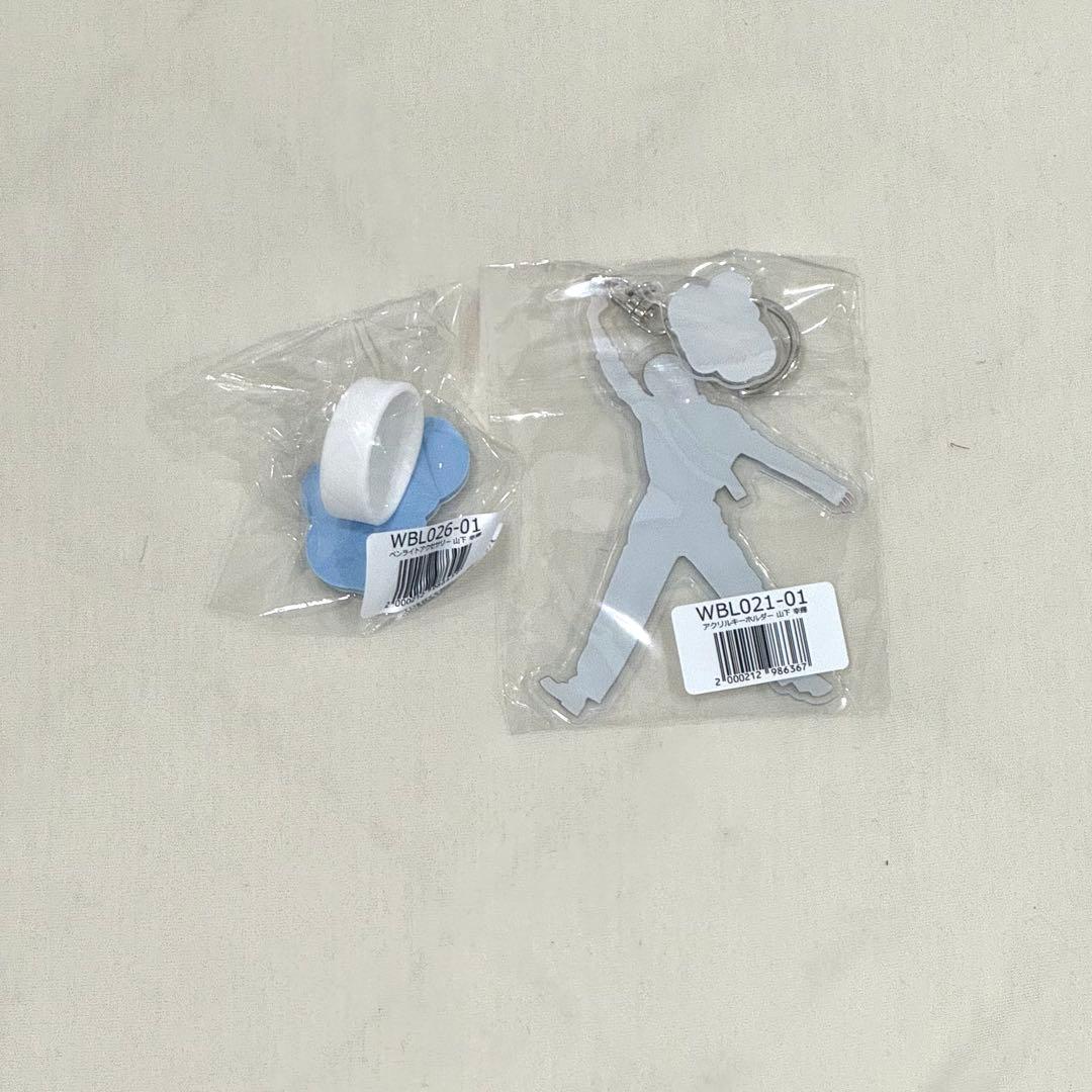 WILDBLUE 山下幸輝 アクキー ペンライトアクセサリー - メルカリ