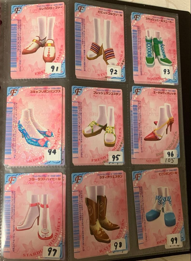 《2006春》オシャレ魔女ラブandベリーカードコレクション