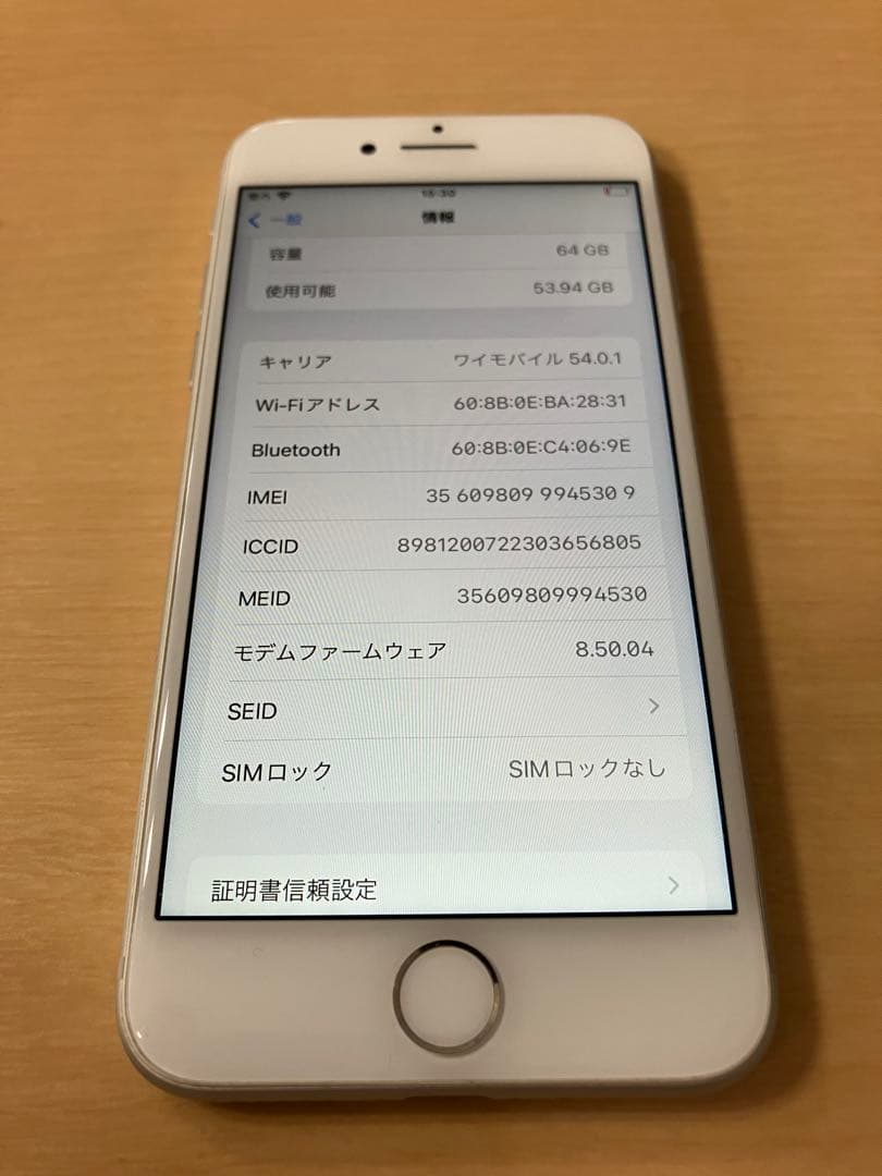 Apple iPhone8 64G SIM解除 シルバー