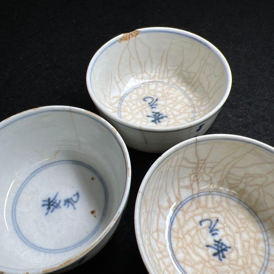 中国明時代 南京古染付煎茶碗4客 共箱 口径約7