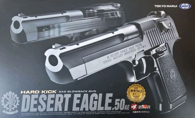 東京マルイ No15 デザートイーグル.50AE 18歳以上ガスブローバック
