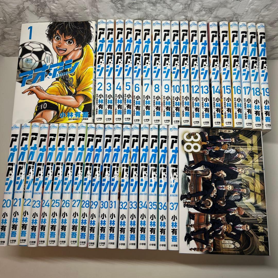 アオアシ 1-40巻 全巻セット アオアシ 全巻セット 1-40 アオアシ 全巻