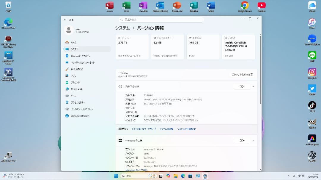 東芝 BSCS地デジW視聴 i7 HDD3TB 16GB Win11 25H2