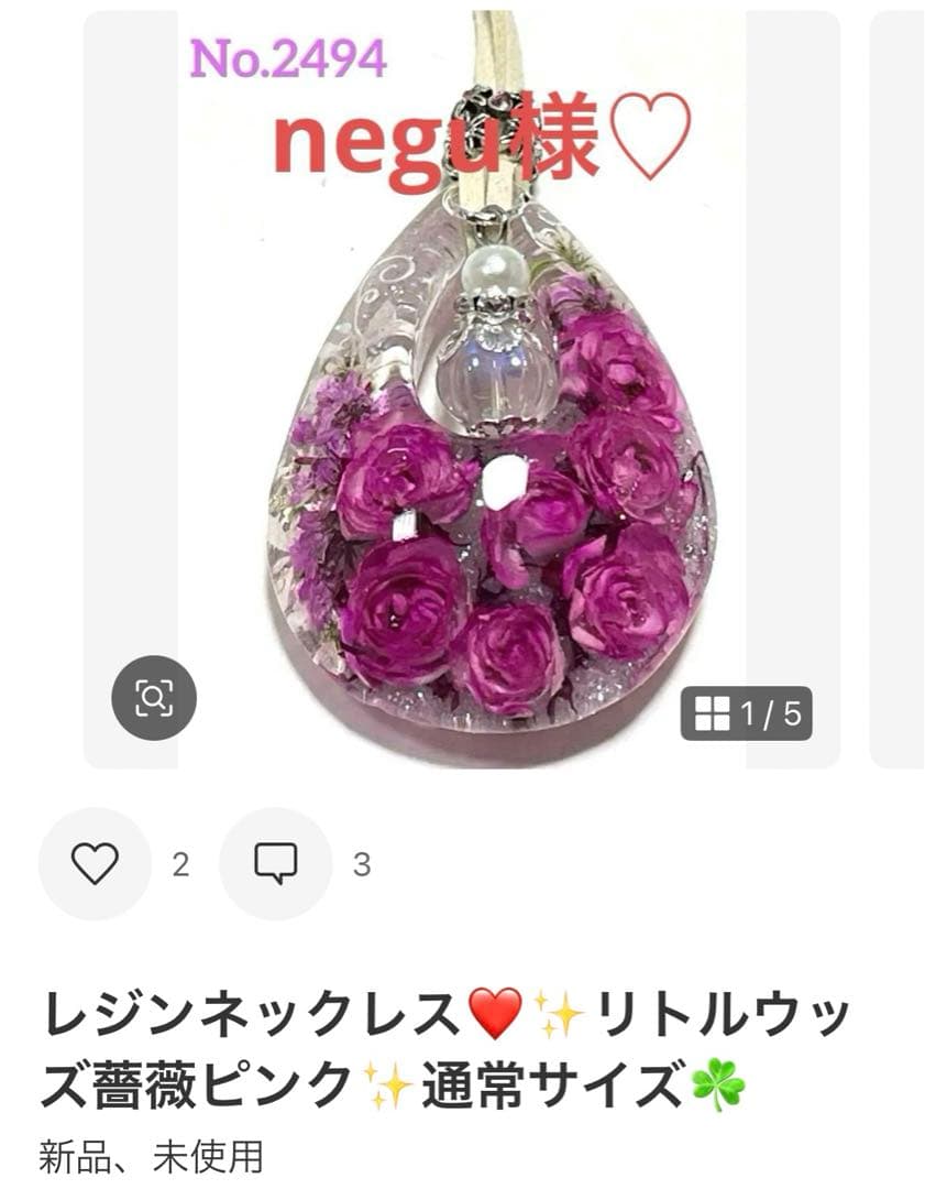 negu様❤️おまとめ専用ページです。3/11まで♡