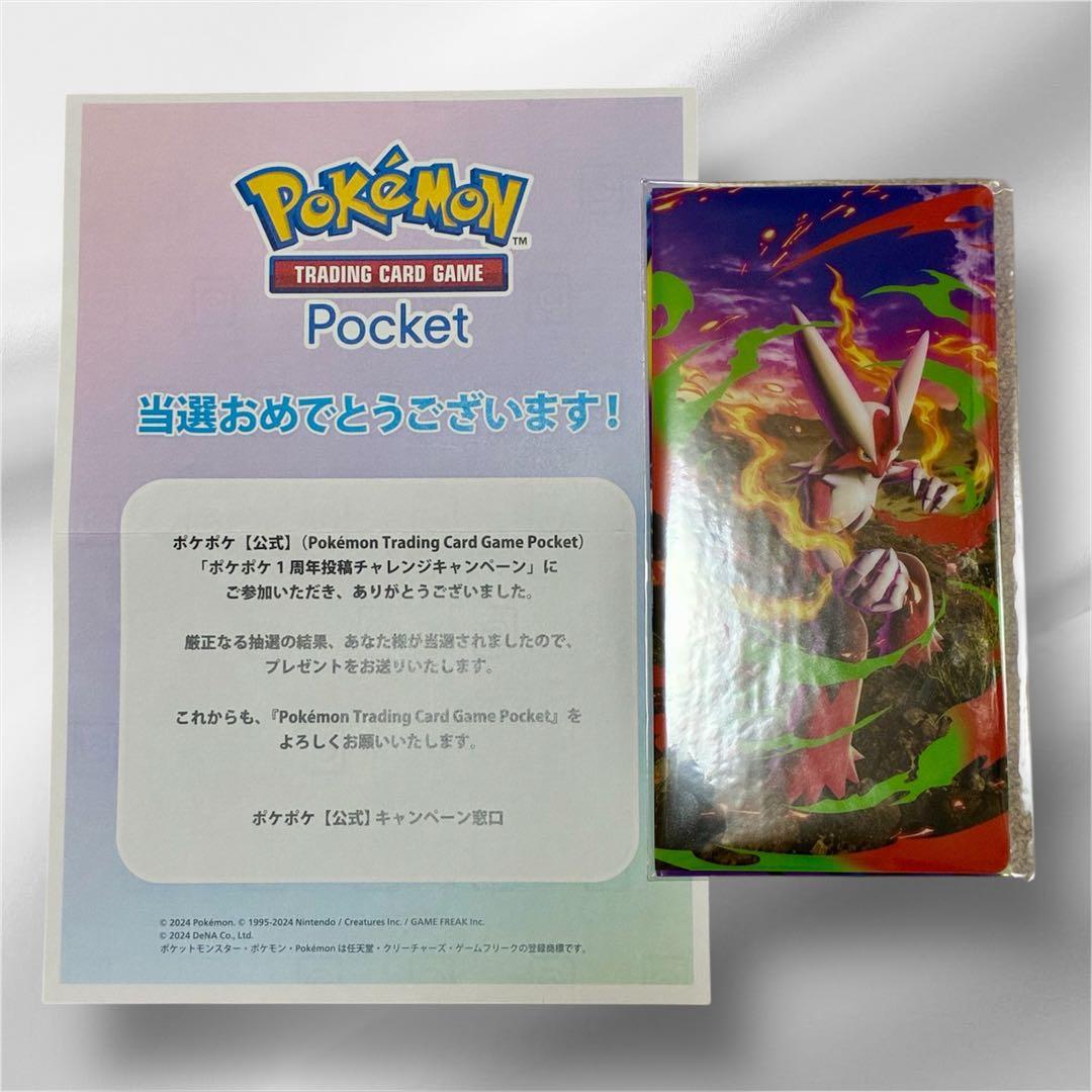 ポケポケオリジナルクリアファイル3種セット 1周年記念限定品 - メルカリ