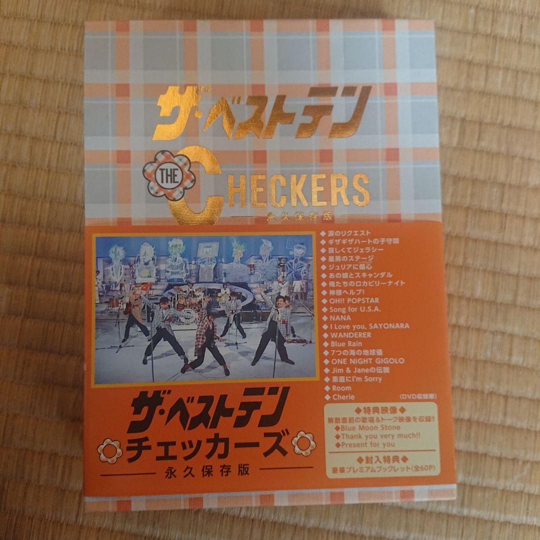 最新本・音楽・ゲーム - チェッカーズ/ザ・ベストテン チェッカーズ