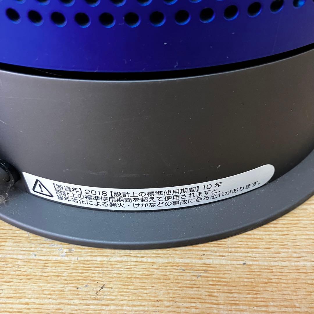 ダイソン Pure Hot + Cool HP04 2018年製