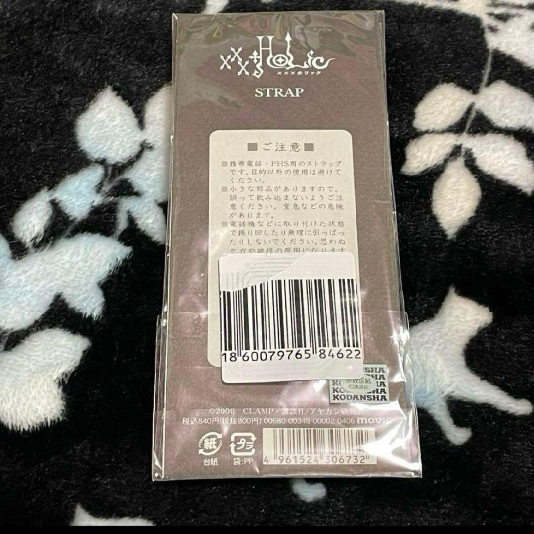 xxxHOLiC 携帯ストラップ レア 当時物 壱原侑子
