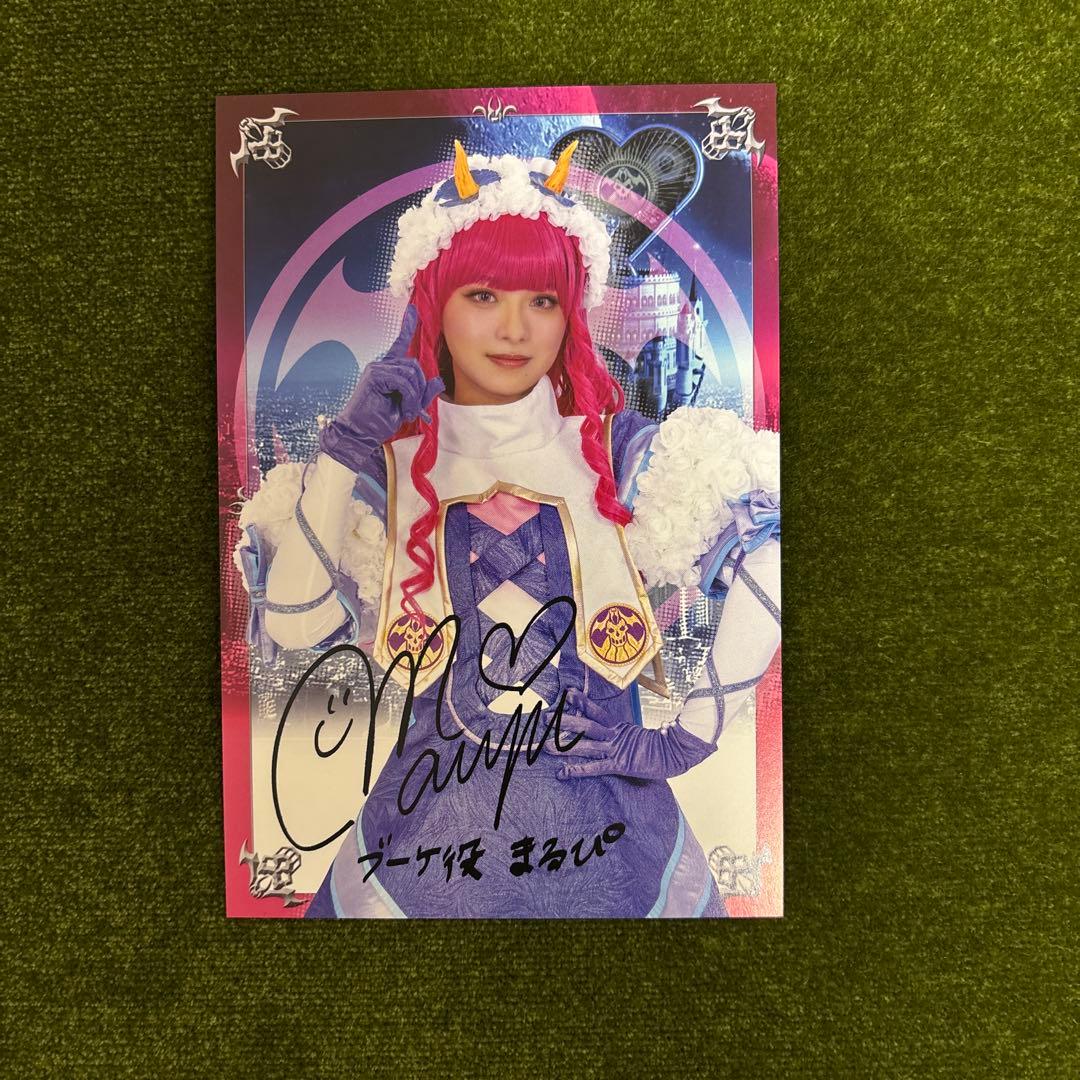 ゴジュウジャー BluRay 2 特典 ブーケ まるぴ ポストカード ブロマイド