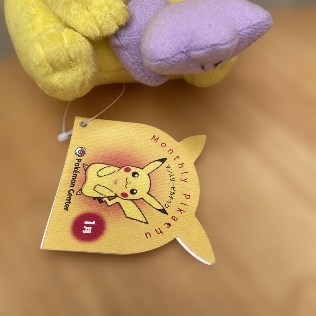 ポケモンセンター マンスリーピカチュウ1月 2003