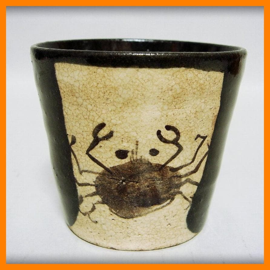 mf501②『黒織部 蟹 蕎麦猪口』✴︎ /骨董品 古美術 古道具 アンティーク