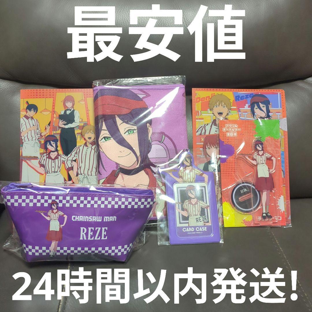ラウンドワン限定】チェンソーマンコラボ レゼコンプセット クリア