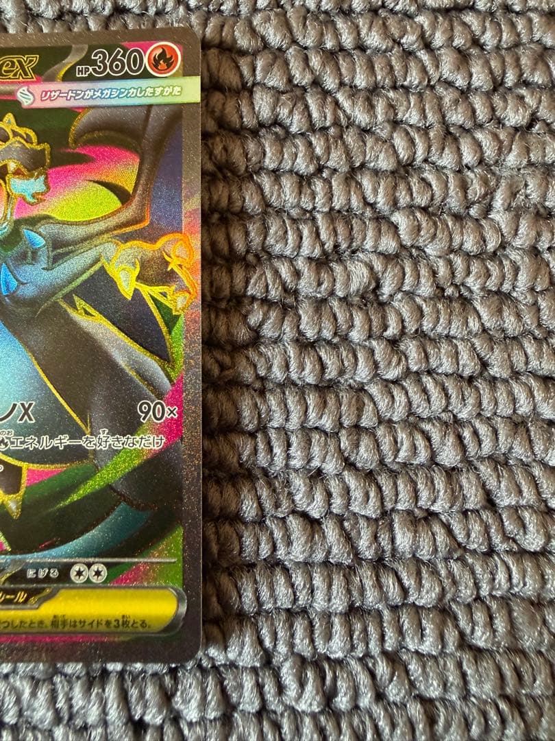 インフェルノx メガリザードンX ex sar sr ma セット