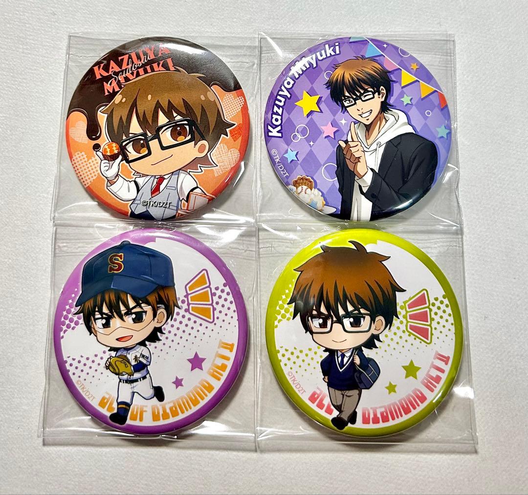 ダイヤのA 御幸一也 缶バッジ クックパッド ファンクラブ てくトコ